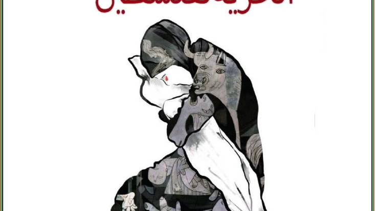 Palestinaren aldeko manifestazioa